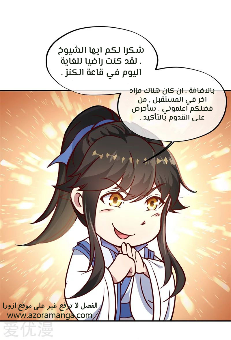 The S-Classes That I Raised, Chapter 3, page 6