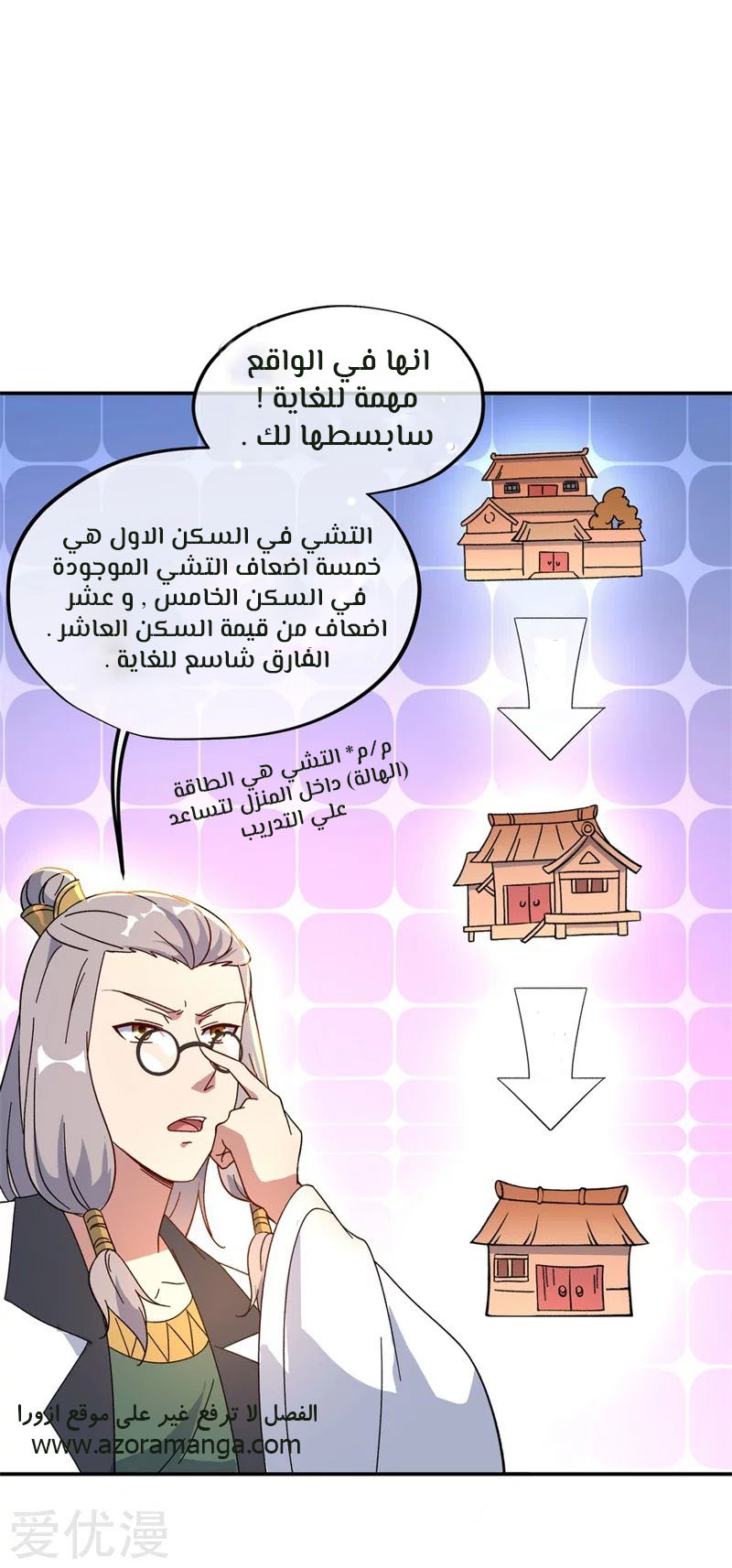 The S-Classes That I Raised, Chapter 3, page 9