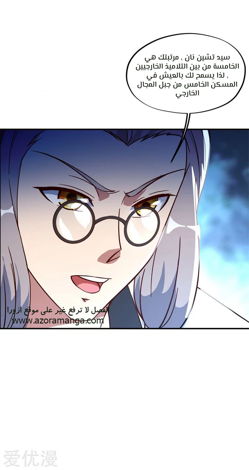 The S-Classes That I Raised, Chapter 3, page 10