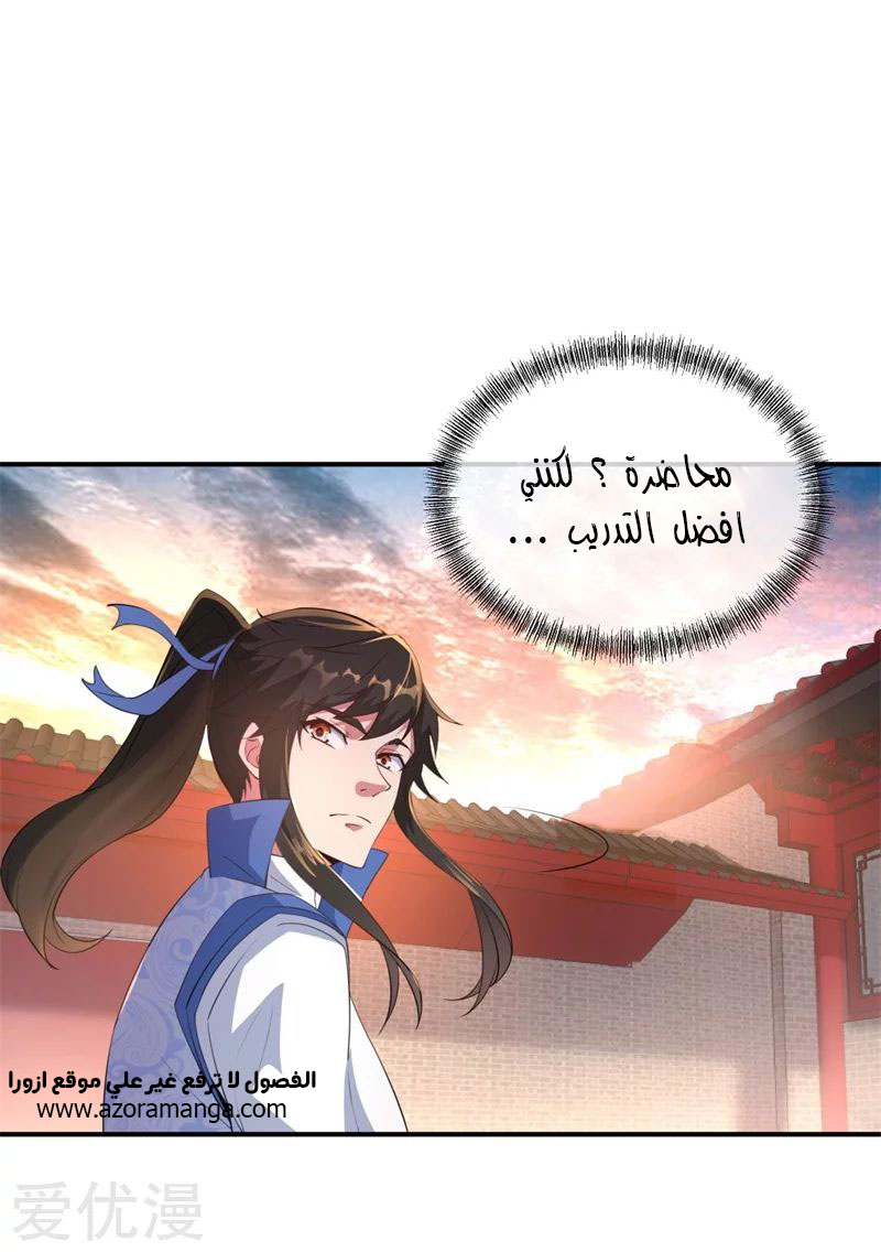 The S-Classes That I Raised, Chapter 5, page 15
