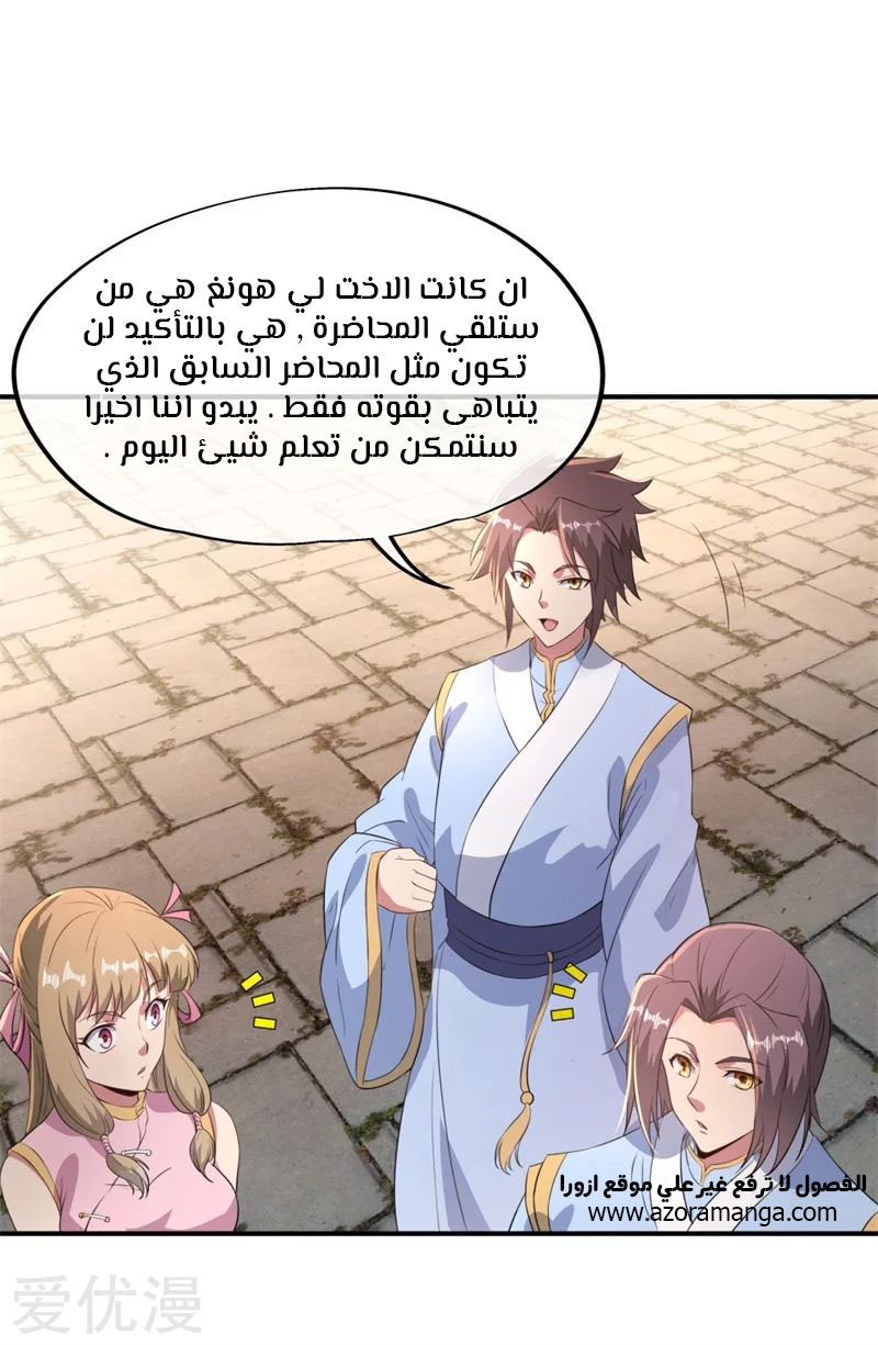 The S-Classes That I Raised, Chapter 5, page 20