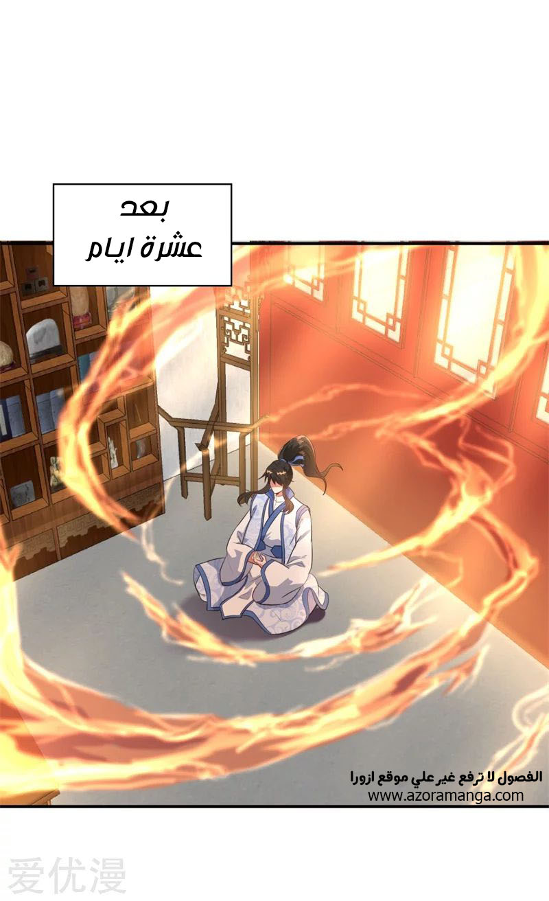 The S-Classes That I Raised, Chapter 5, page 7