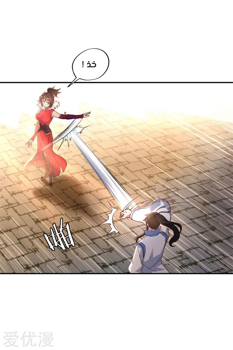 The S-Classes That I Raised, Chapter 6, page 14