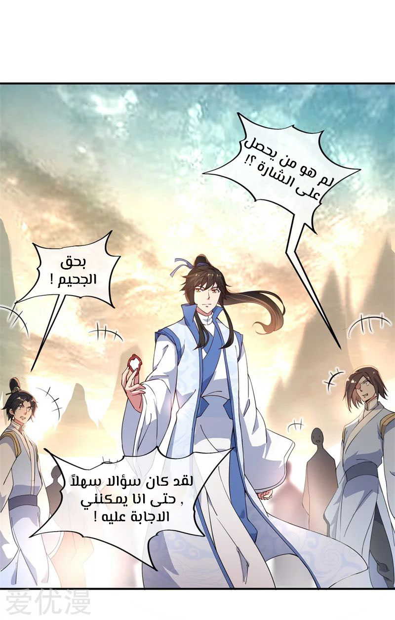 The S-Classes That I Raised, Chapter 6, page 15