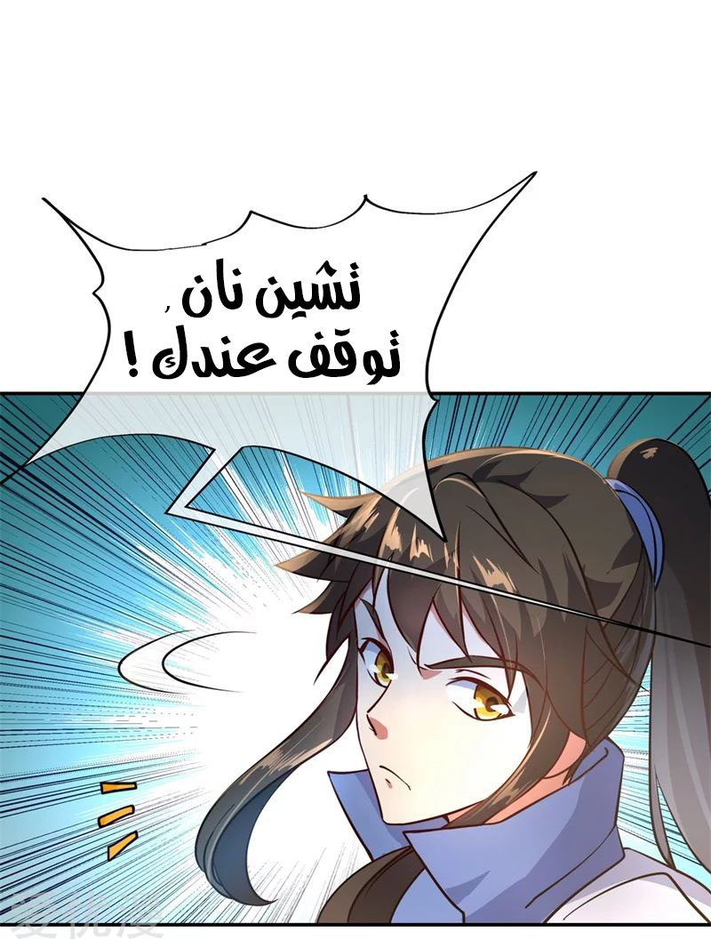 The S-Classes That I Raised, Chapter 6, page 17