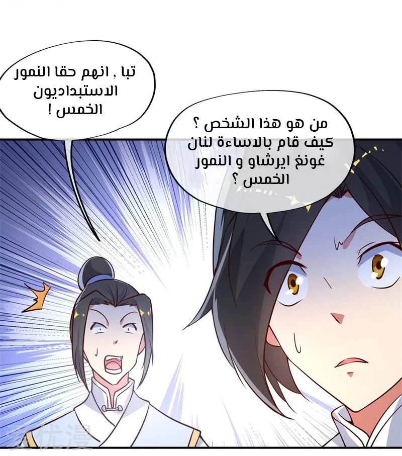 The S-Classes That I Raised, Chapter 6, page 19