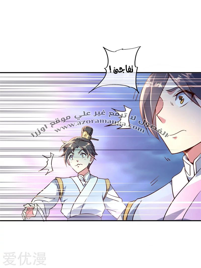 The S-Classes That I Raised, Chapter 6, page 3