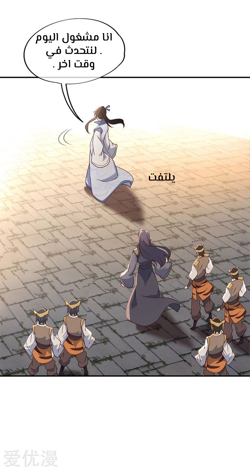 The S-Classes That I Raised, Chapter 6, page 21
