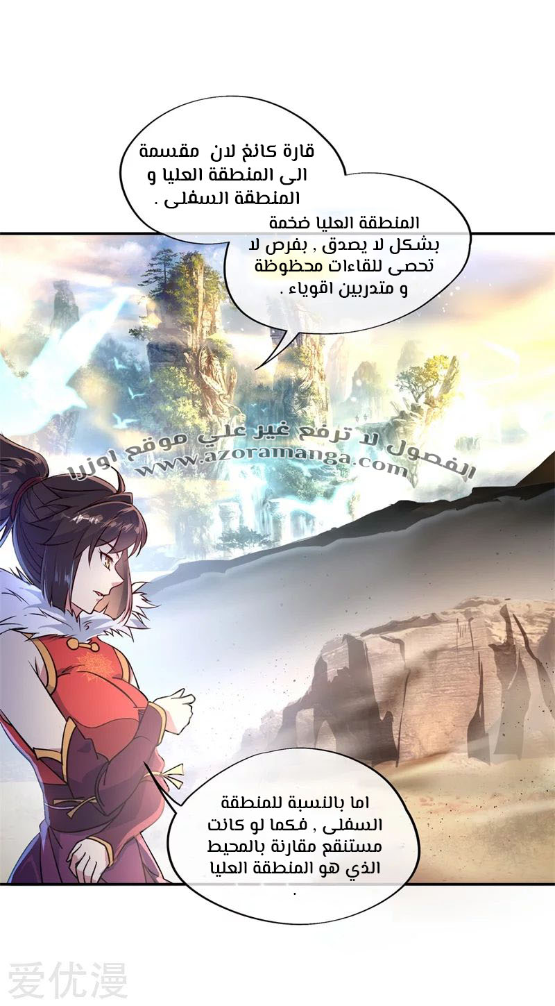 The S-Classes That I Raised, Chapter 6, page 5