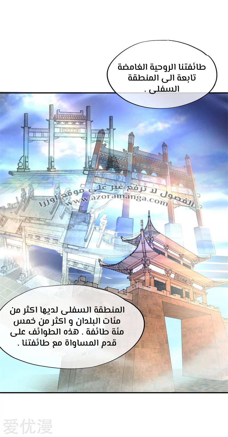 The S-Classes That I Raised, Chapter 6, page 6