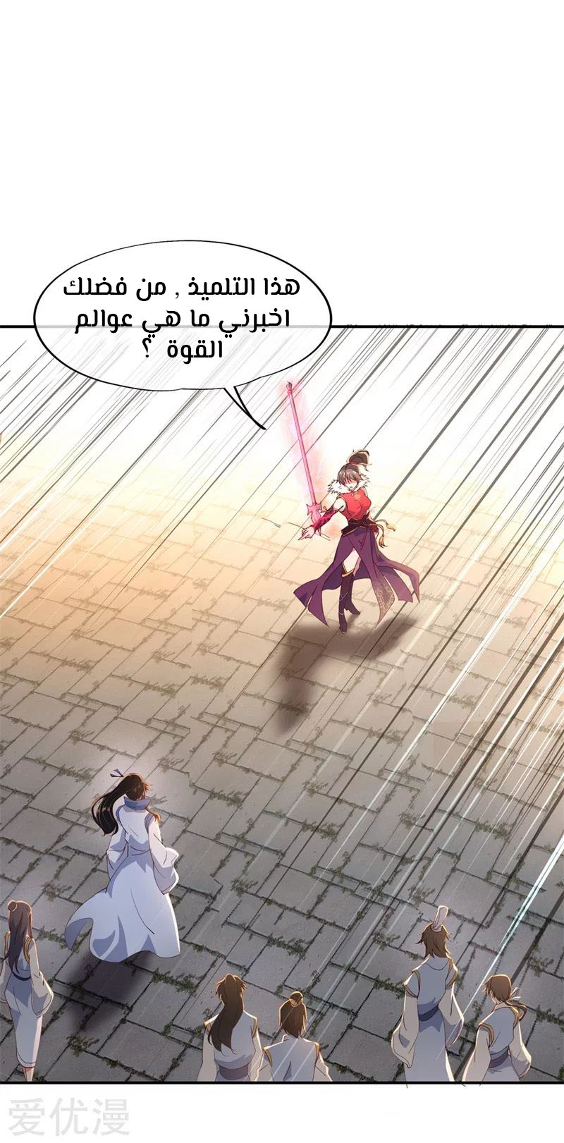 The S-Classes That I Raised, Chapter 6, page 9