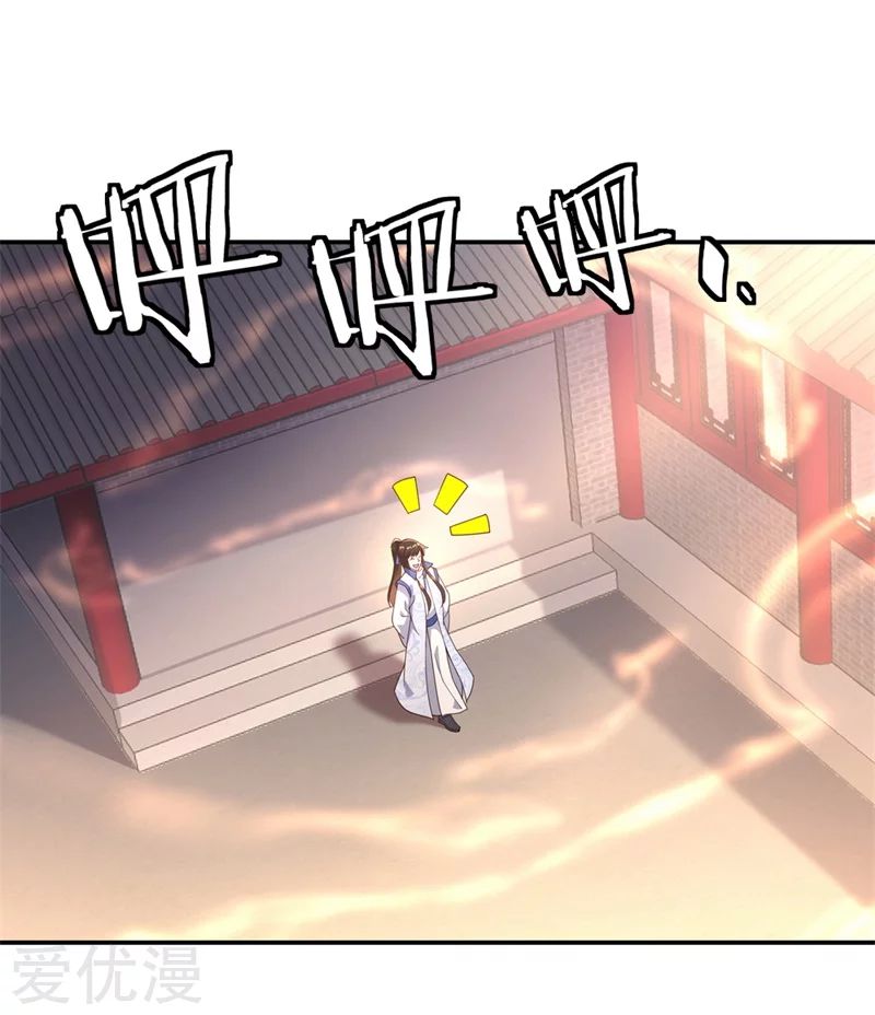 The S-Classes That I Raised, Chapter 8, page 2