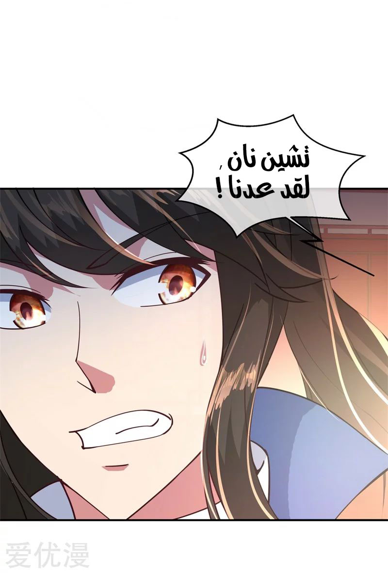The S-Classes That I Raised, Chapter 8, page 17