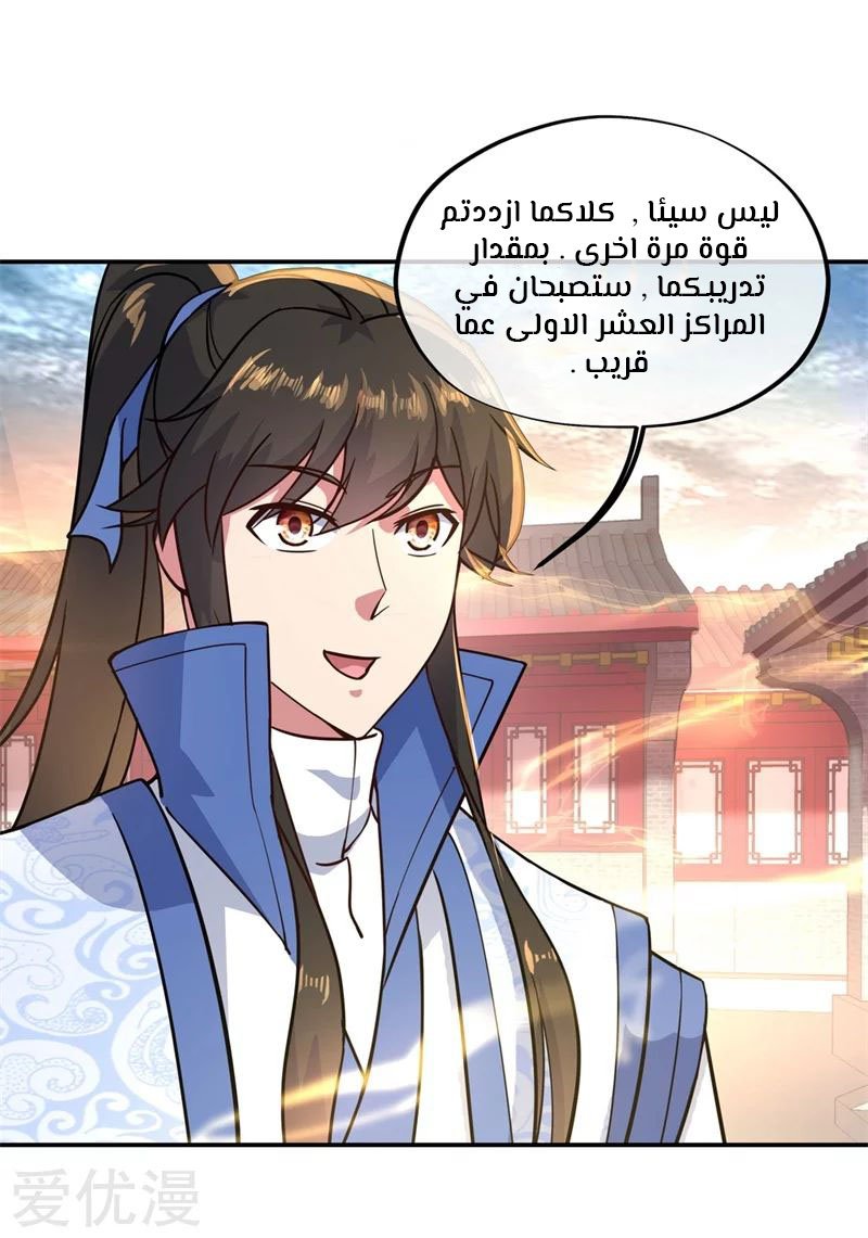 The S-Classes That I Raised, Chapter 8, page 20