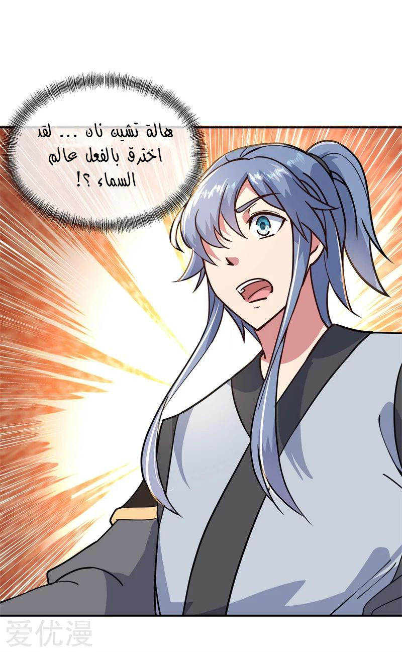 The S-Classes That I Raised, Chapter 8, page 21