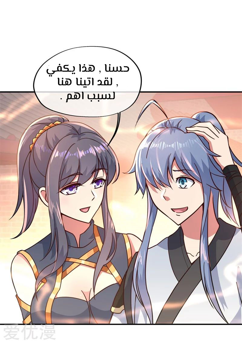 The S-Classes That I Raised, Chapter 8, page 24