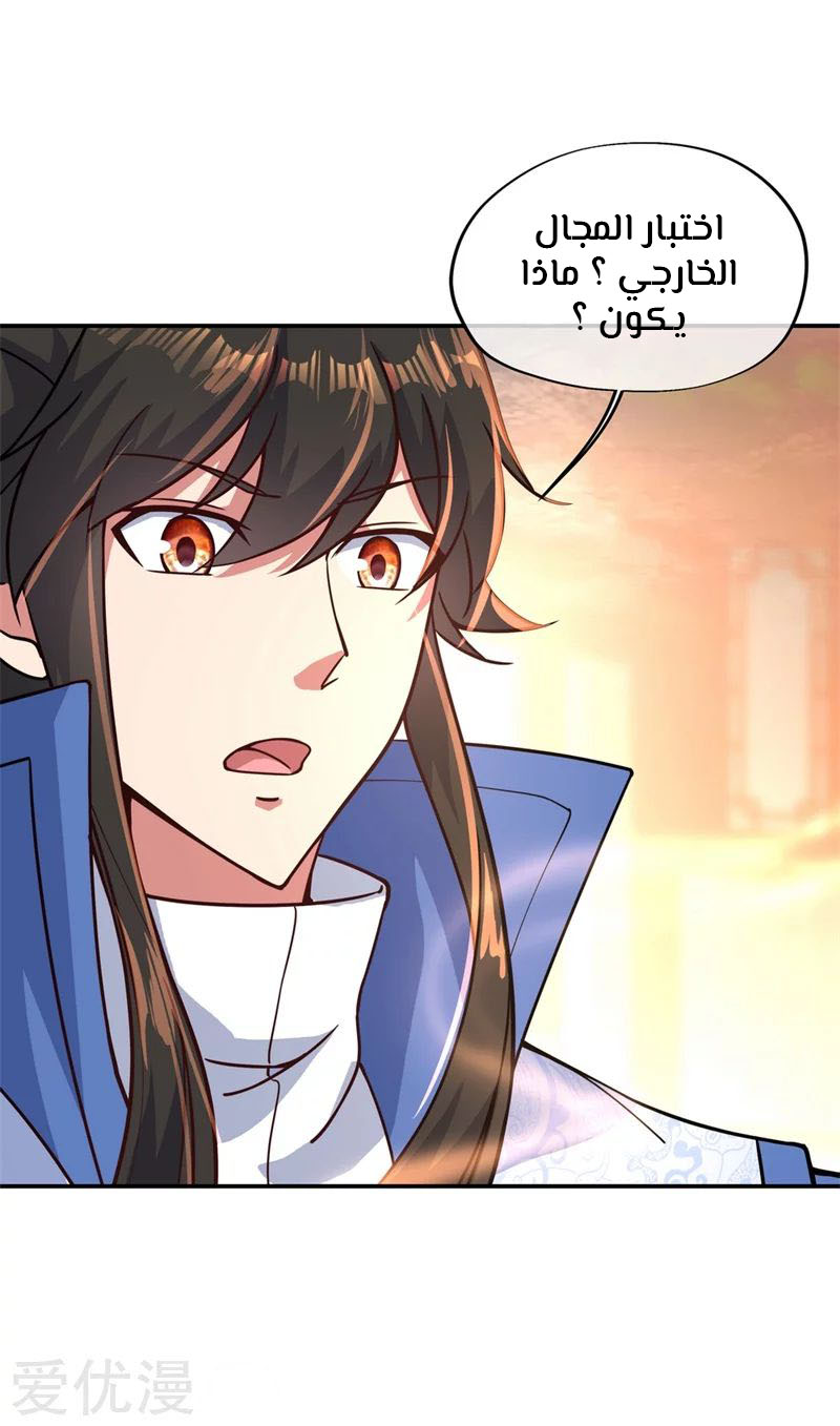 The S-Classes That I Raised, Chapter 8, page 26