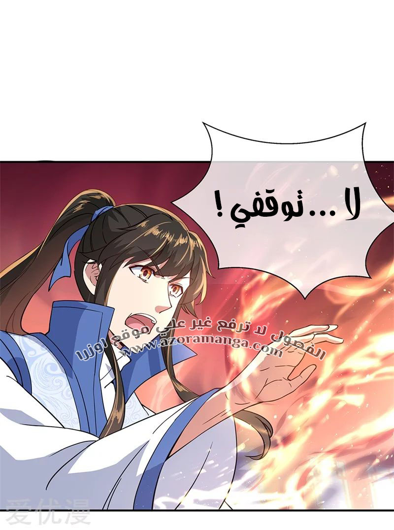 The S-Classes That I Raised, Chapter 8, page 9