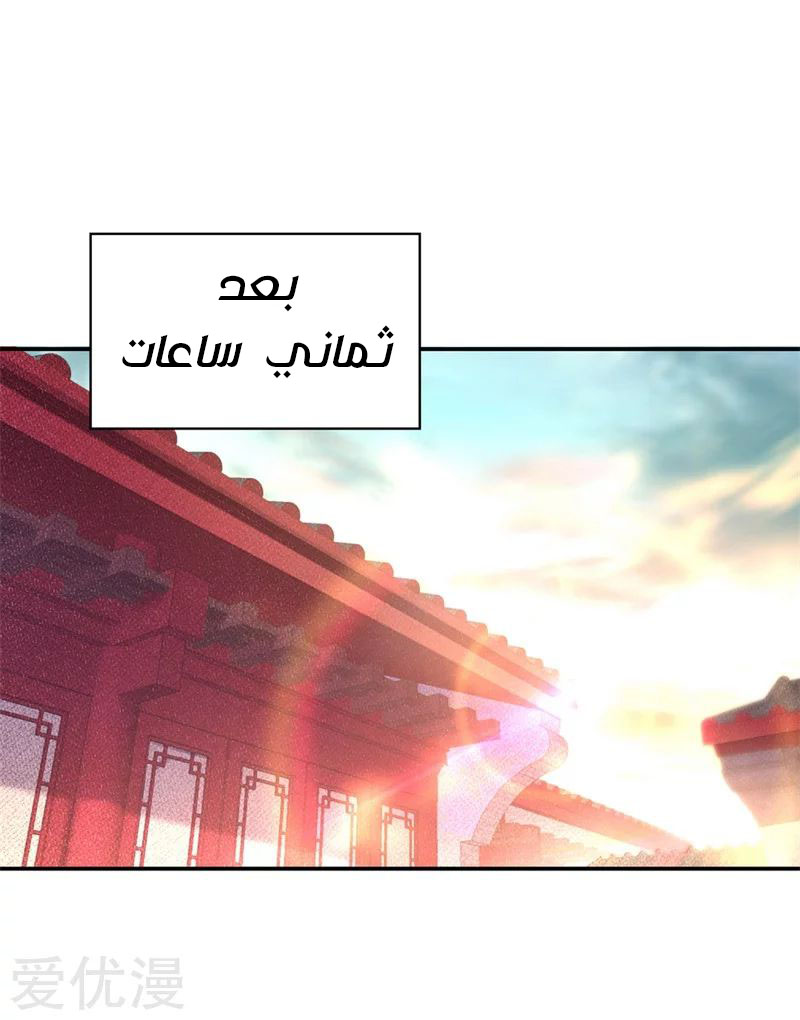 The S-Classes That I Raised, Chapter 9, page 24