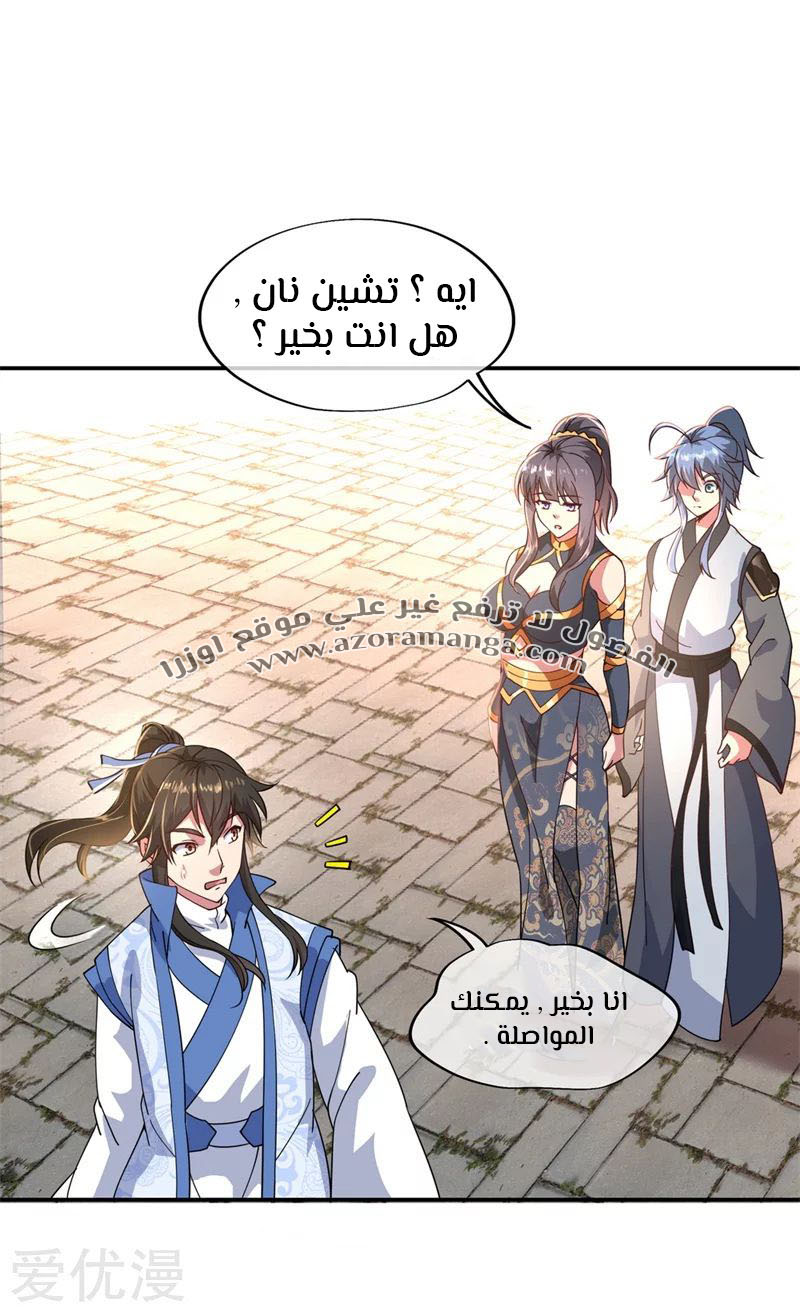 The S-Classes That I Raised, Chapter 9, page 5