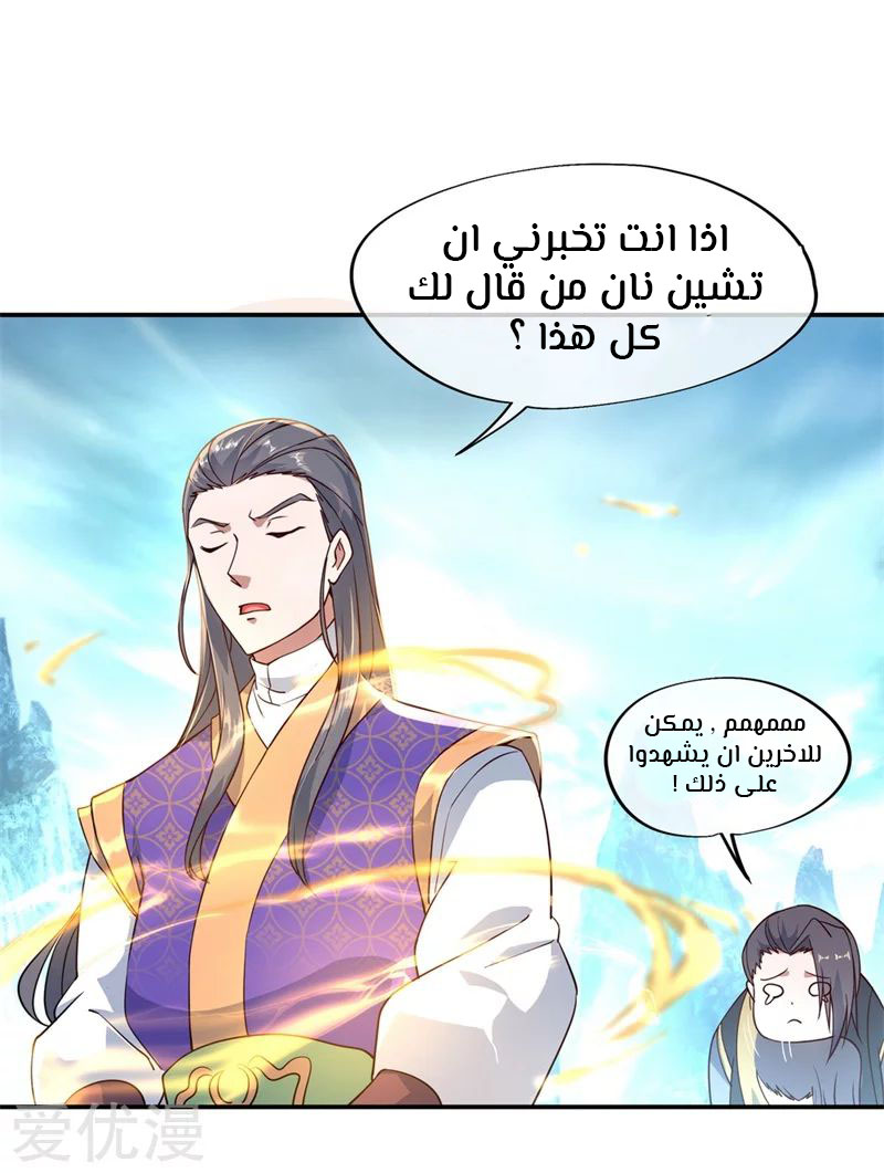 The S-Classes That I Raised, Chapter 9, page 9