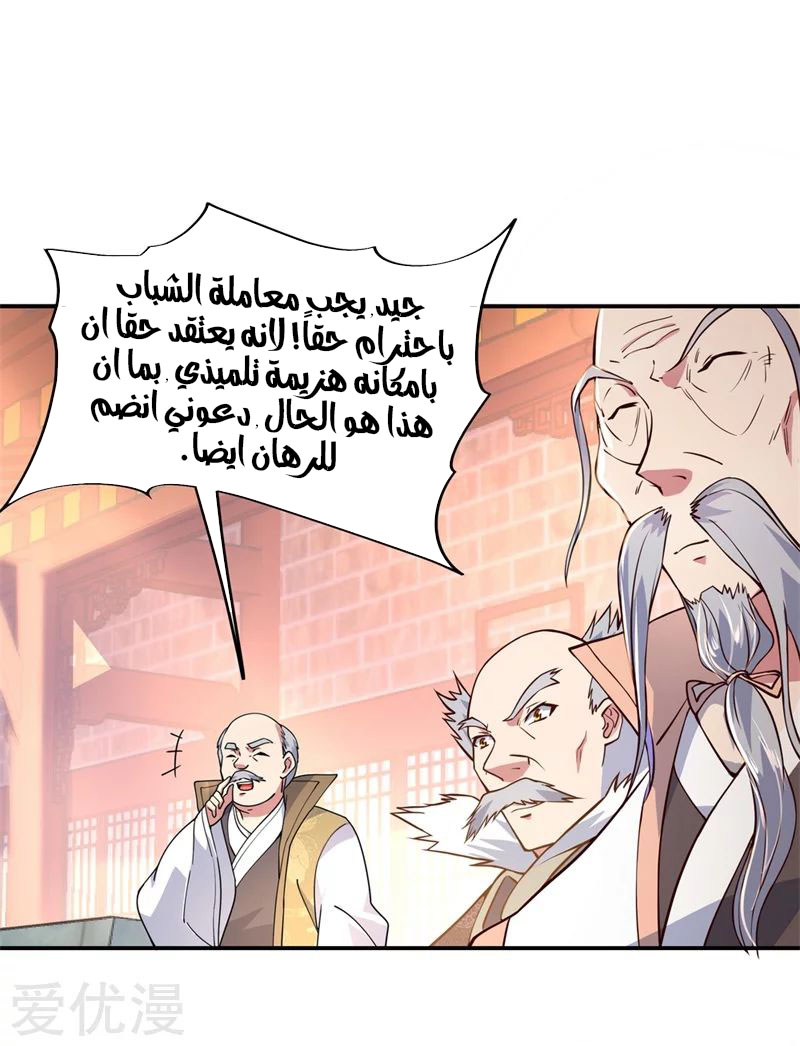 The S-Classes That I Raised, Chapter 12, page 3