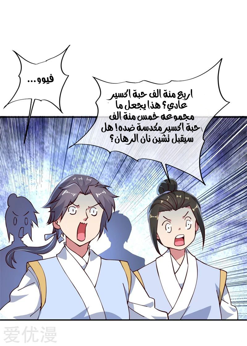 The S-Classes That I Raised, Chapter 12, page 5