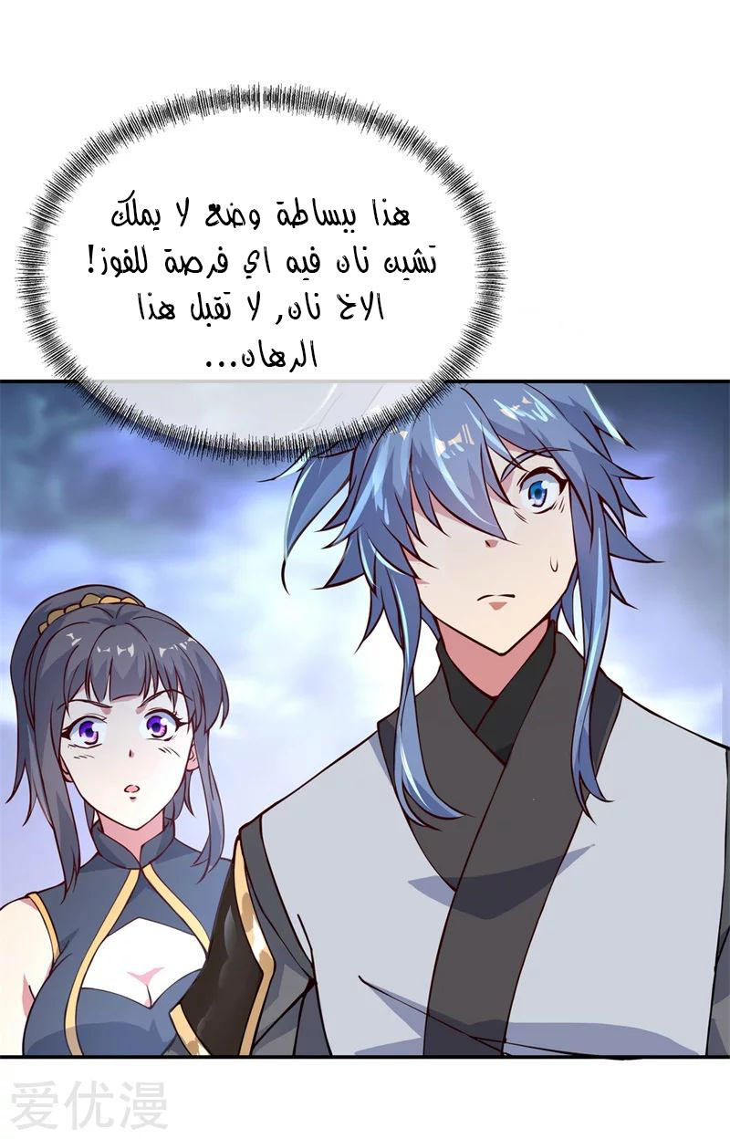 The S-Classes That I Raised, Chapter 12, page 8