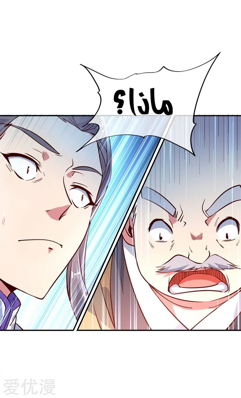 The S-Classes That I Raised, Chapter 13, page 3