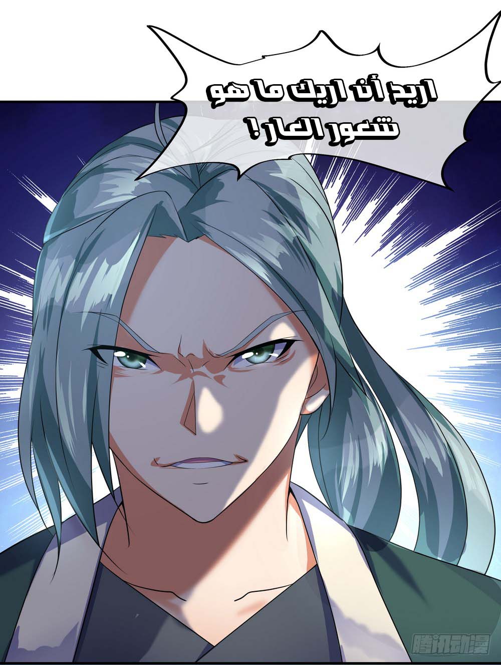 Peerless Battle Spirit, Chapter 11, page 13
