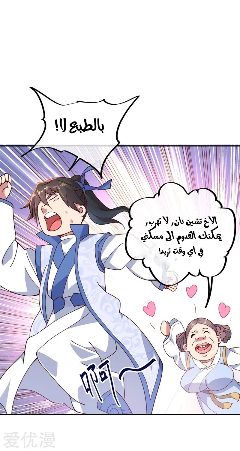 The S-Classes That I Raised, Chapter 15, page 5