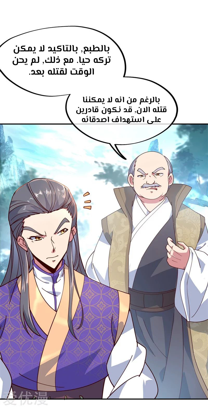 The S-Classes That I Raised, Chapter 15, page 8