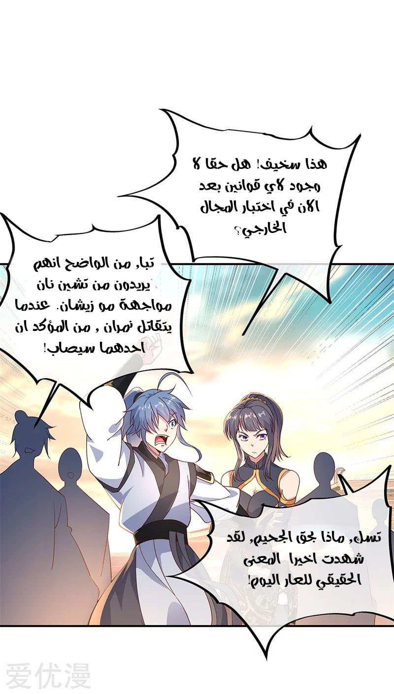 The S-Classes That I Raised, Chapter 17, page 3