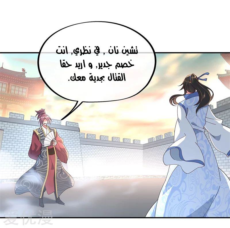 The S-Classes That I Raised, Chapter 17, page 5