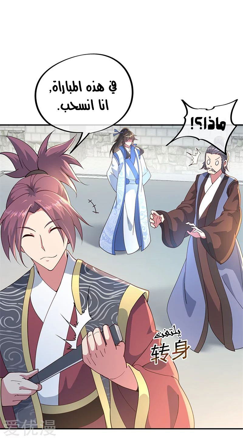 The S-Classes That I Raised, Chapter 17, page 7