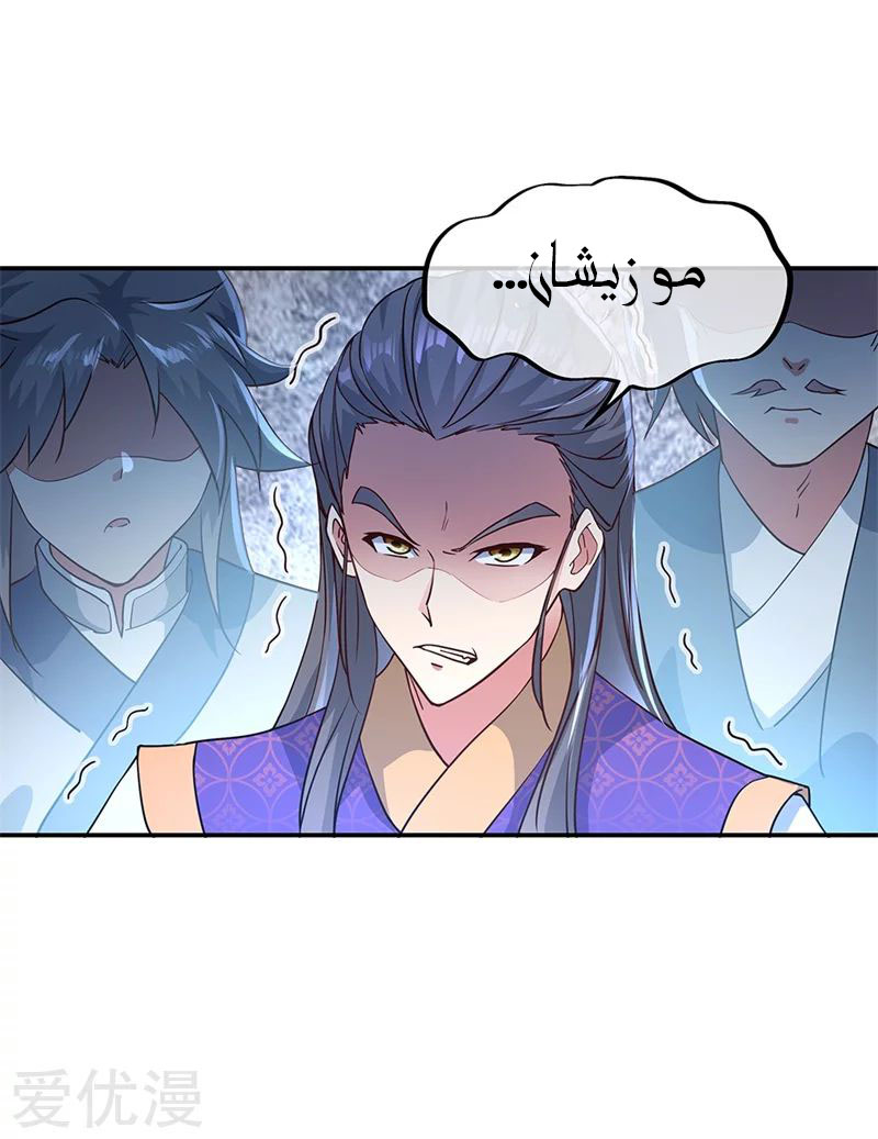 The S-Classes That I Raised, Chapter 17, page 9