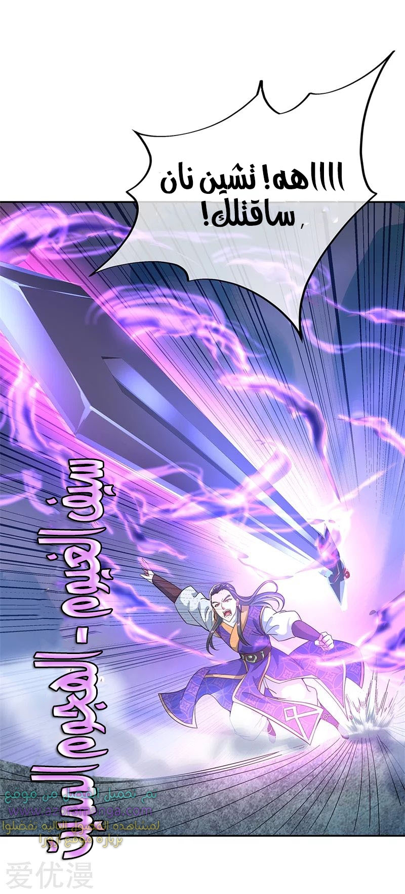 The S-Classes That I Raised, Chapter 19, page 2