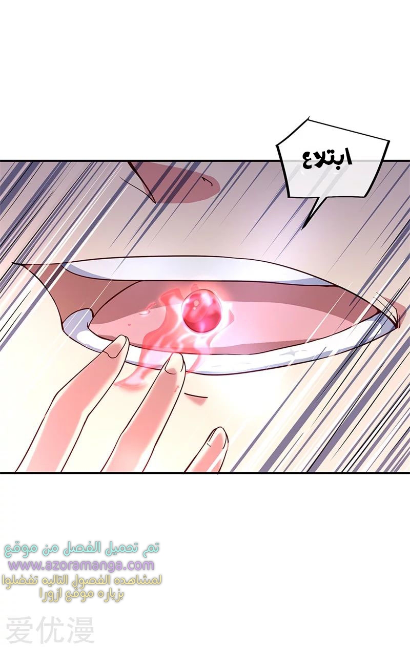 The S-Classes That I Raised, Chapter 19, page 14