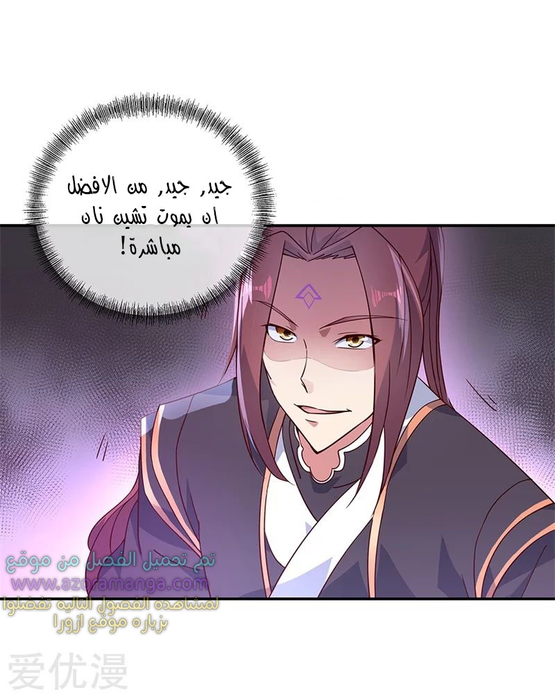 The S-Classes That I Raised, Chapter 19, page 19