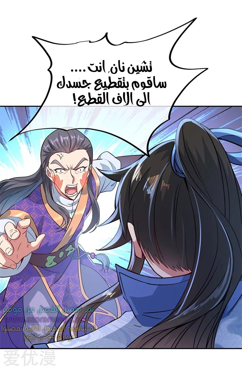The S-Classes That I Raised, Chapter 19, page 5