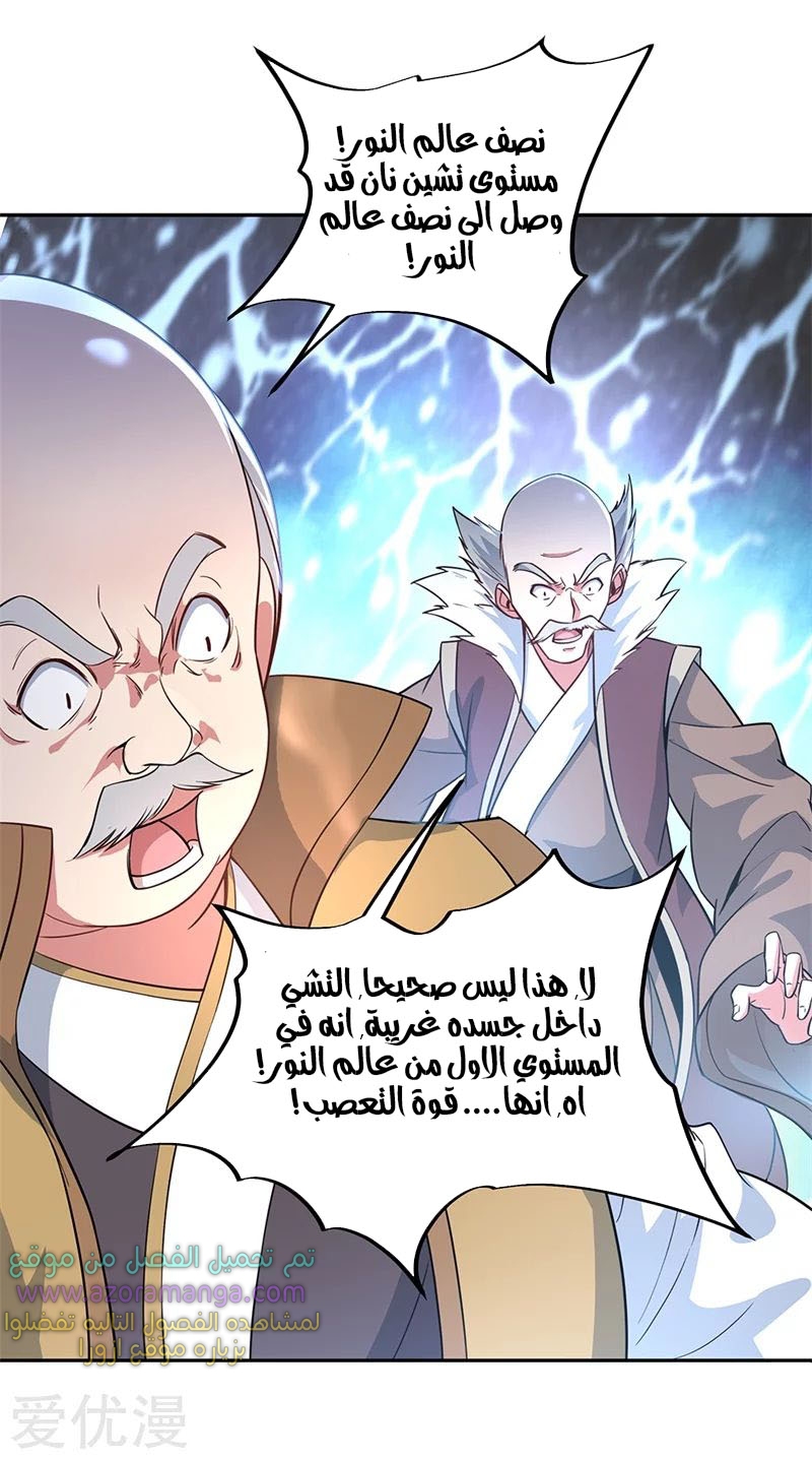 The S-Classes That I Raised, Chapter 19, page 8