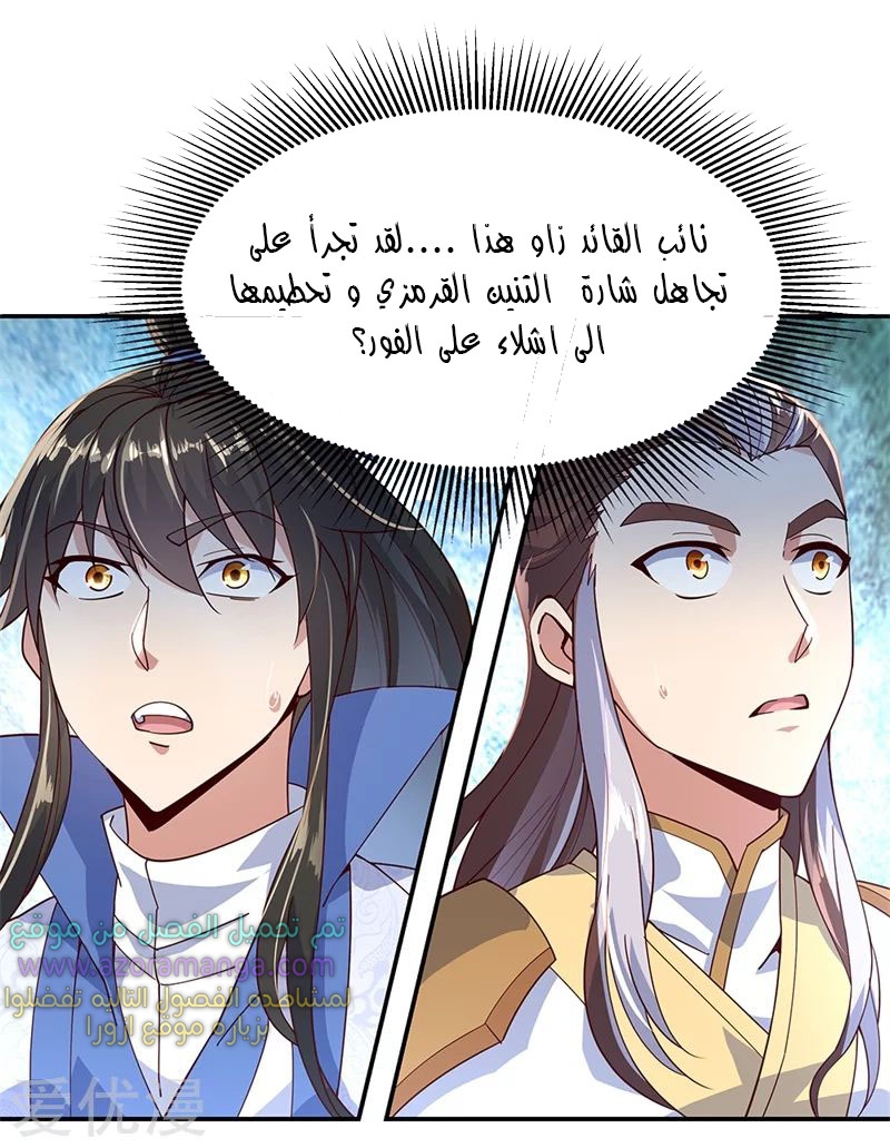 The S-Classes That I Raised, Chapter 21, page 11
