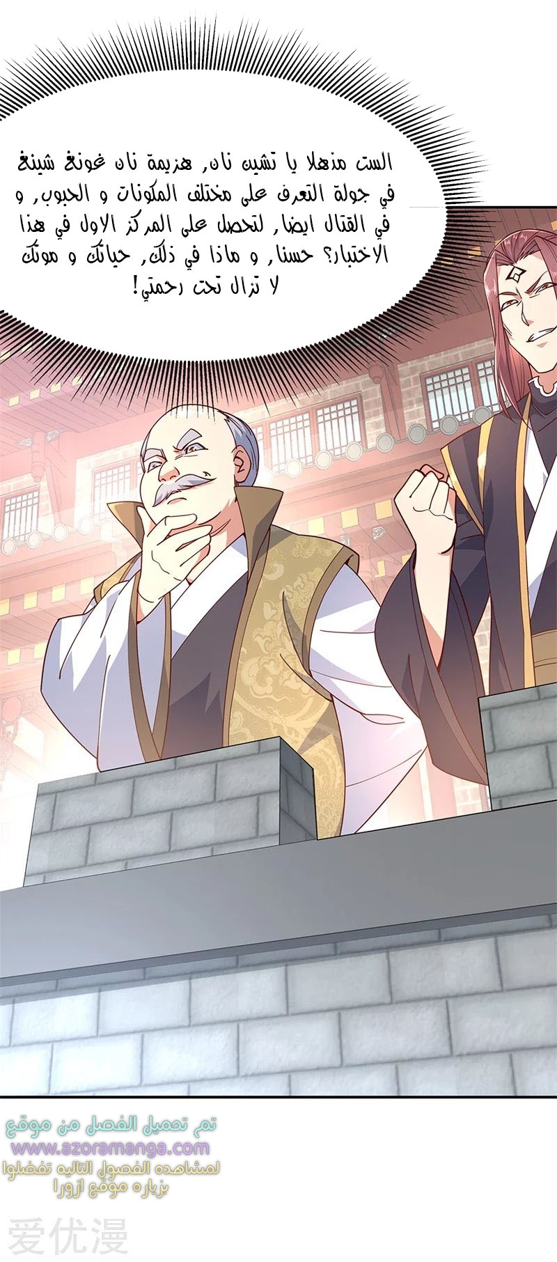 The S-Classes That I Raised, Chapter 21, page 13