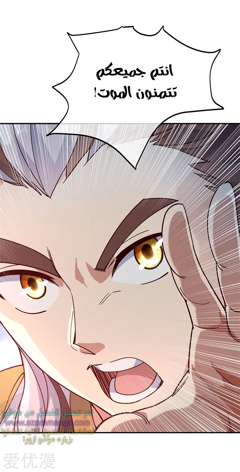The S-Classes That I Raised, Chapter 21, page 14