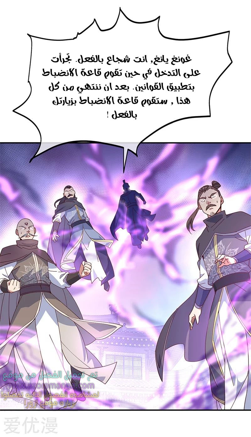 The S-Classes That I Raised, Chapter 21, page 16