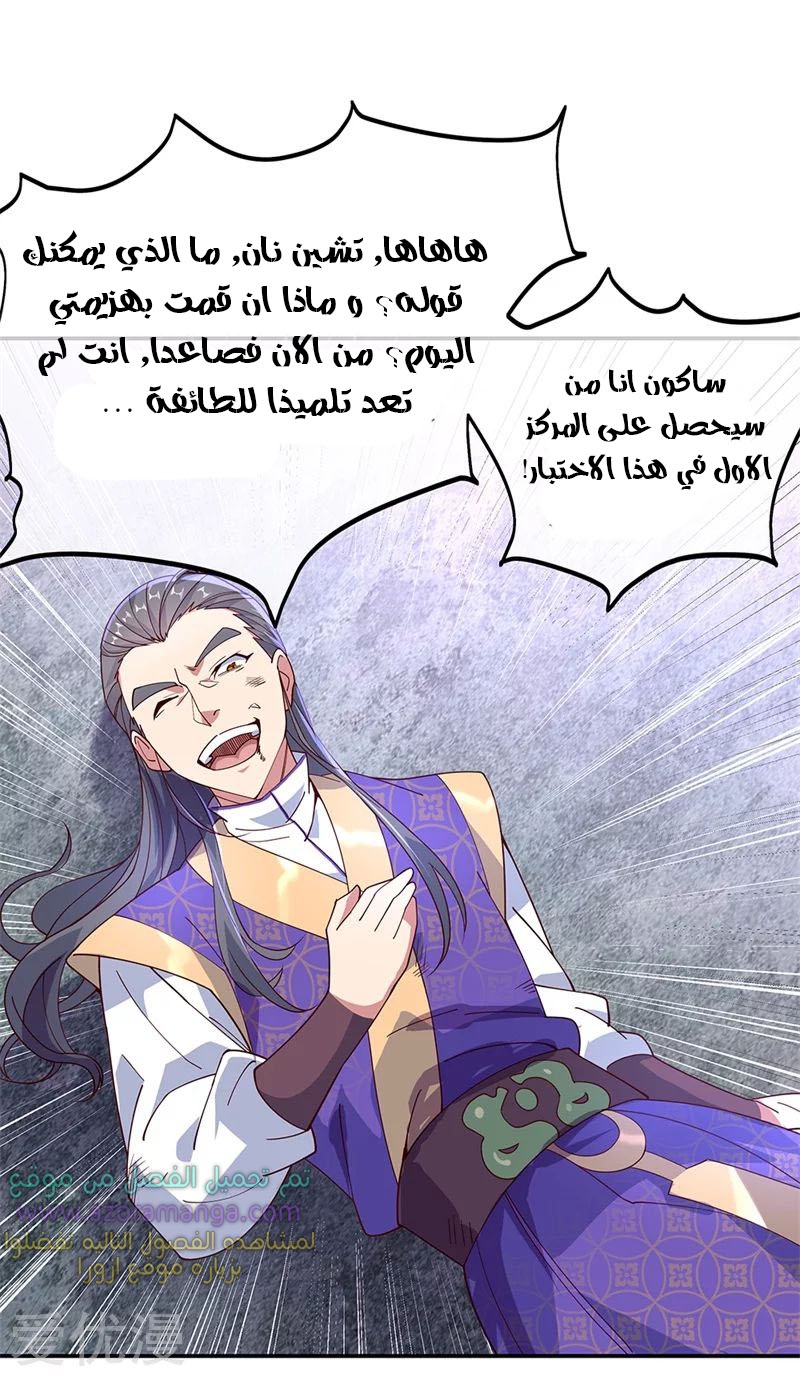 The S-Classes That I Raised, Chapter 21, page 3