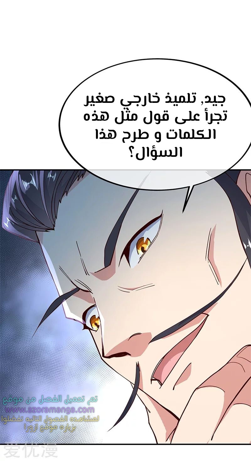 The S-Classes That I Raised, Chapter 21, page 6