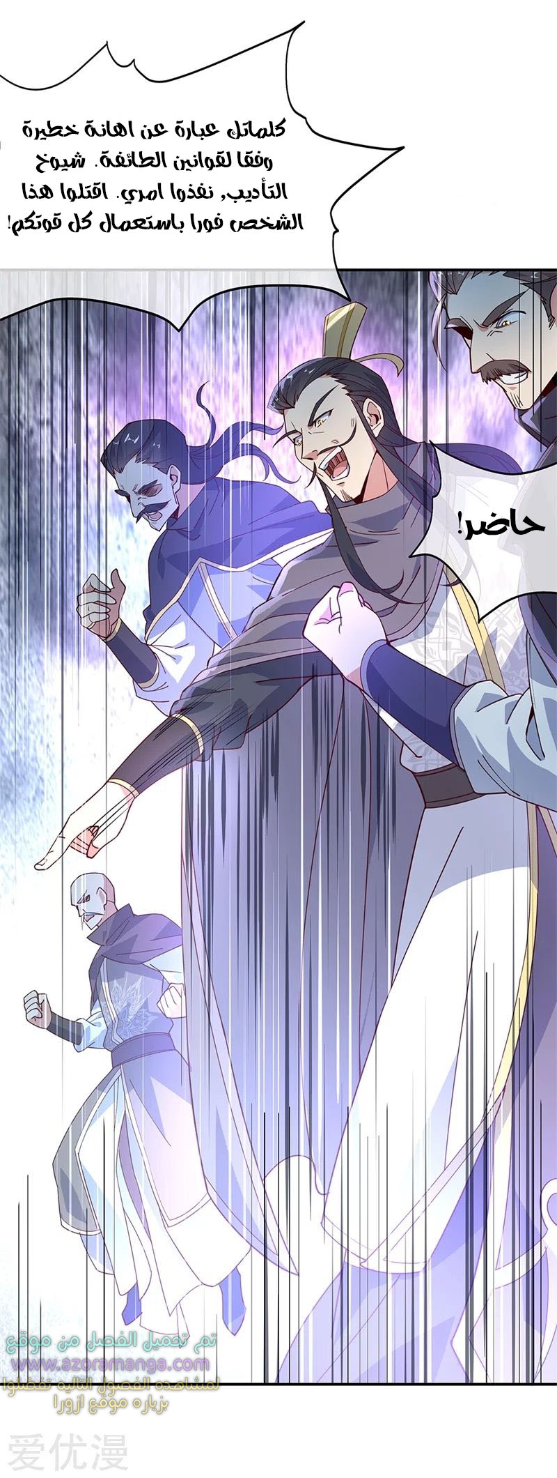 The S-Classes That I Raised, Chapter 21, page 7