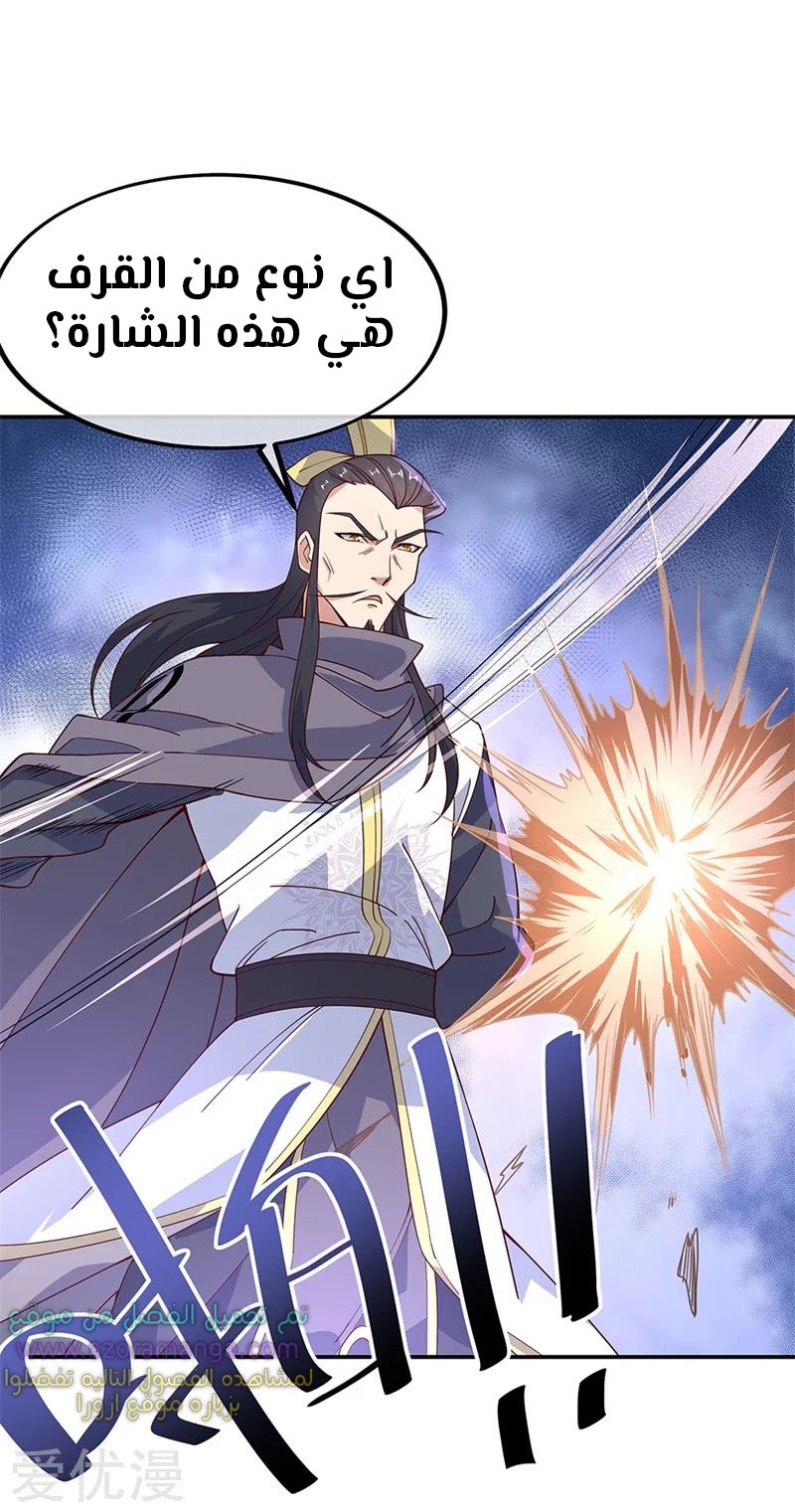 The S-Classes That I Raised, Chapter 21, page 10