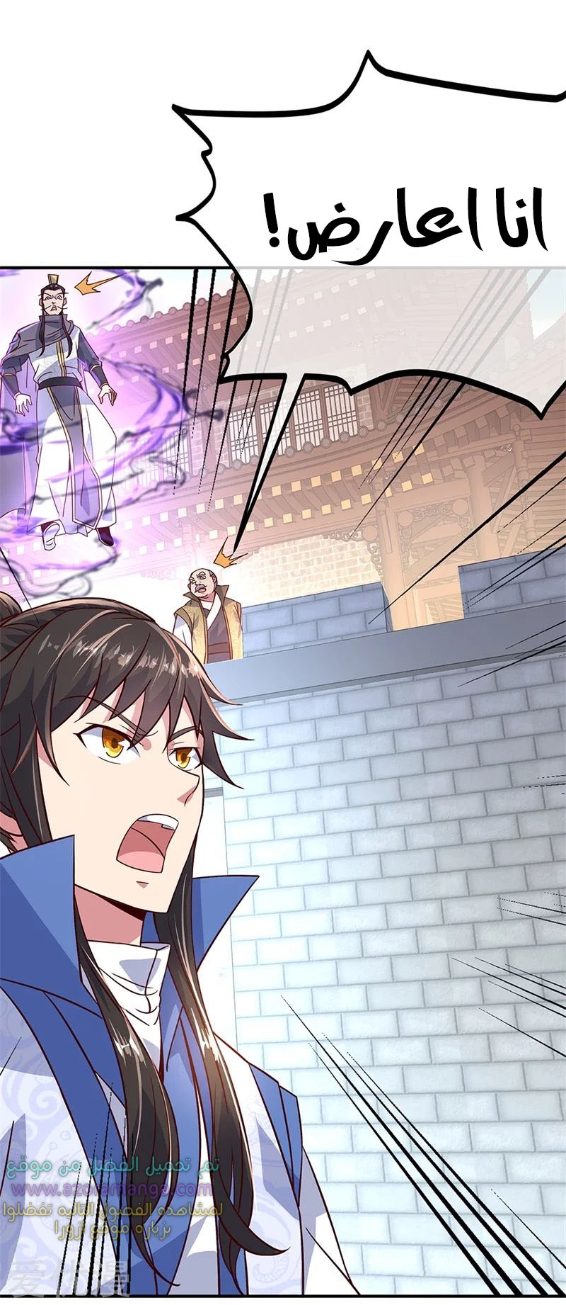 The S-Classes That I Raised, Chapter 23, page 20